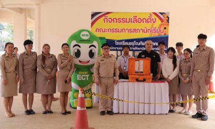 กิจกรรมเลือกตั้งคณะกรรมการสภานักเรียน ปีการศึกษา 2569